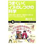  хорошо .. собака. воспитание. наука | запад река документ 2 