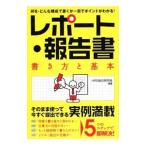 Yahoo! Yahoo!ショッピング(ヤフー ショッピング)レポート・報告書書き方と基本／HRS総合研究所