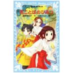  цветок слово. секрет |.....