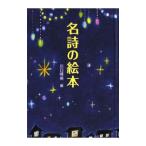  название поэзия. книга с картинками | Kawaguchi . прекрасный 