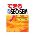  возможен 100wa The +10 SEO&SEM|RootJeff
