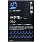  бог факультет - какой-либо | Sato super 