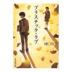  пластик * Rav |.. иметь .