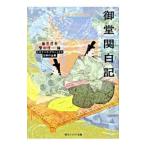 ... белый регистрация Fujiwara дорога длина. дневник | Fujiwara дорога длина 