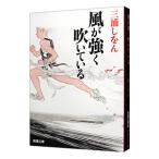  способ . сильно дуть ....| три ....