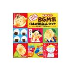 効果音／つかえる！あそべる！劇あそびBGM集 日本の昔ばなしセット
