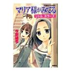  Maria-sama ga Miteru - little ужасы Zoo | сейчас .. снег 
