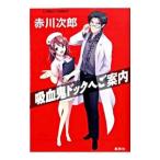 ...dok. руководство (.... . год около серии 27)| Akagawa Jiro 