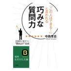 [ это человек. возможен!] называться ... вопрос сила | средний остров ..
