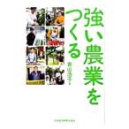  сильный сельское хозяйство ....| Aoyama ..