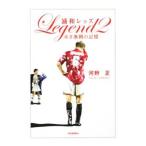 . мир rezLEGEND 2| река . правильный 