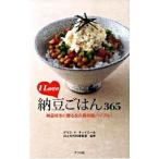 I Love ферментированные бобы .. .365|te белка *do*kyuie-ru река сверху документ плата кулинария ..