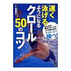  скорость .... для стать Claw ru50. kotsu| угол . super человек 