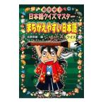 ma...... японский язык тест | север . гарантия самец 