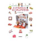  чрезвычайно симпатичный миниатюра craft |. река . прекрасный 