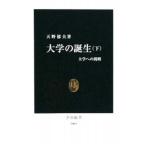  университет. рождение внизу | небо .. Хара 