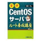  практика CentOS сервер route .. курс | рисовое поле тяпка .