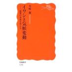  иваси . климат изменение | Kawasaki .