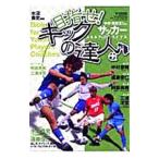  цель .! толчок. . человек | вода болото . история 