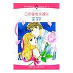  это ночь ....| Британия ..