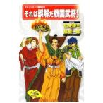  это ошибка .. Sengoku ..!|... три [ сборник работа ]