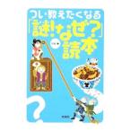  как раз .... становится [ загадка! почему?] читатель |G.B.[ сборник ]