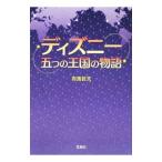  Disney ... королевство. история | иметь лошадь . Хара 