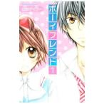  The Boy Friend 1| гора рисовое поле Дэйзи 