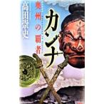  can na- внутри .. чемпион -| takada . история 