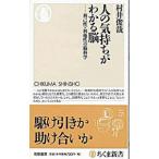  человек. самочувствие . понимать .- выгода ..* выгода др. .. . наука -|....