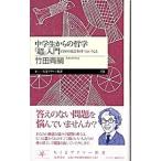  ученик неполной средней школы c философия [ супер ] введение - собственный. намерение . иметь и ..-| бамбук рисовое поле синий .