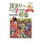  лошадь становится 1 - long театр - сборник [..! название лошадь ..]-|.....