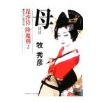 .. samurai ...(2)-.-|. превосходящий .