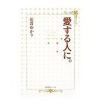  love делать человек ..| Ishii ...