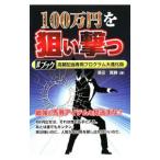 100 десять тысяч иен .....|. рисовое поле ..