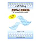  дефект .. год золотой консультации пример сборник *09-6 месяц новейший версия | Hattori год золотой план 