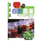  природа пестициды. создание person . способ применения | сельское хозяйство гора .. культура ассоциация 