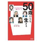 50 лет из . сырой ..|.. дорога .