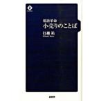  маленький продажа. слово | удар ..