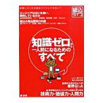  комплект включая жизнь знания Zero из один порции стать поэтому. все 