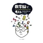  математика .. мысль .|TattersallGraham