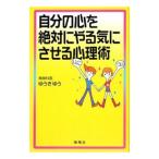  собственный. сердце . абсолютно .... побудить совершить менталитет .|. ослабленное крепление ..