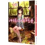  бог sama. блокнот для заметок 4| криптомерия . свет 