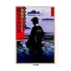  зеркало цветок 100 история сборник - документ . история с привидениями . произведение выбор * специальный .-| восток . Хара [ сборник ]