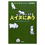  человек собака ...| темно синий la-to* low Len tsu