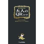  взрослый QR код -. темно синий. ... нет -| ночь. ... изучение .[..]