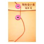  порванный нет нить | склон дерево .