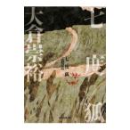  7 раз .( комические истории серии 2)| большой ...