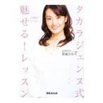  Takara jenn тип очарован! урок | юг замок ...