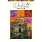 i...| Hiroshima телевизор радиовещание 